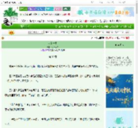 《鹅的一生》悦君不知　^第30章^ 最新更新:2025-09-30 02:00:00 晋江文学城