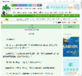 《听瑾》汀素　^第13章^ 最新更新:2025-09-30 01:55:48 晋江文学城