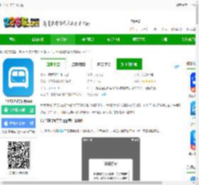 巴巴快巴官方版下载-巴巴快巴汽车票app下载v3.3.2安卓最新版-2265安卓网