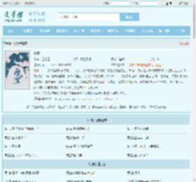 失算全文免费阅读,失算完整版 - 文学馆