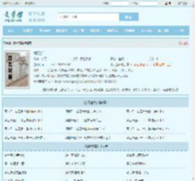御天楚言全文免费阅读,御天楚言完整版 - 文学馆