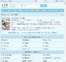 四合院之我是不一样的何雨柱全文免费阅读,四合院之我是不一样的何雨柱完整版 - 文学馆