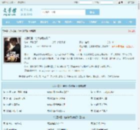 龙医归国，绝美总裁夜敲门最新章节,龙医归国，绝美总裁夜敲门无弹窗 - 文学馆