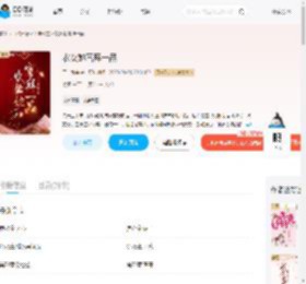 农女她官拜一品_(三羊泰来)小说最新章节全文免费在线阅读下载-QQ阅读