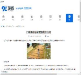 口袋新旅途秘境机制怎么玩-口袋新旅途秘境玩法攻略分享 - 91手游网