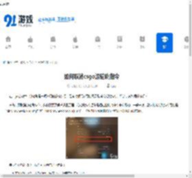 如何取消csgo滚轮跳指令-csgo滚轮跳指令取消方法 - 91手游网