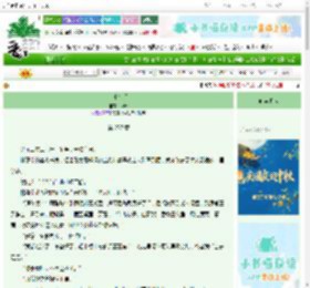 《十七宗门》暕暕　^第277章^ 最新更新:2025-10-01 04:01:30 晋江文学城