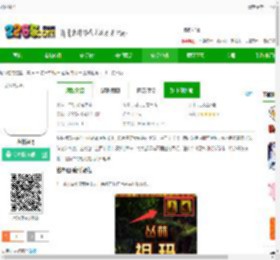 丛林祖玛游戏下载最新版-丛林祖玛下载v1.0.1 安卓版-2265安卓网