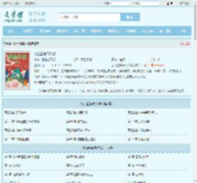 剑出星宿毒为锋全文免费阅读,剑出星宿毒为锋完整版 - 文学馆