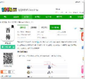 西梅小说下载-西梅小说手机版v1027-2265安卓网