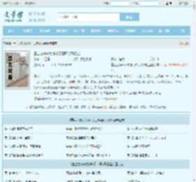 重生之嫡长女帅炸了白明微风轻尘全文免费阅读,重生之嫡长女帅炸了白明微风轻尘完整版 - 文学馆