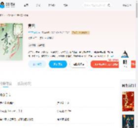 青君_(月下无美人)小说最新章节全文免费在线阅读下载-QQ阅读
