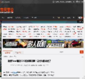 韩援Yasal最新COS视频真吸睛！身材与服装绝了 _ 游民星空 GamerSky.com