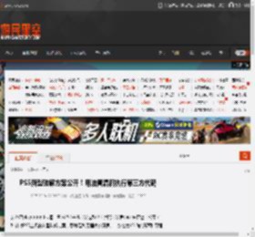 PS5新型破解方案公开！用油管漏洞执行第三方代码 _ 游民星空 GamerSky.com