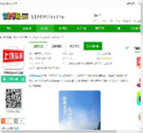 上饶头条app下载-上饶头条app官方下载v3.1.0安卓版-2265安卓网