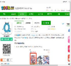 奇漫屋漫画下载手机版-奇漫屋漫画下载v1.11 安卓版-2265安卓网