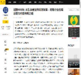 短剧100问 | 从乱象整治到规范发展：短剧行业合规治理与内容升级之路_平台_审核_视听