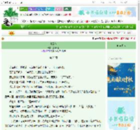 《青云传》是沐川啊　^第23章^ 最新更新:2025-10-06 06:00:00 晋江文学城