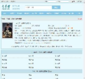 一夜锁情：总裁爹地放肆宠最新章节,一夜锁情：总裁爹地放肆宠无弹窗 - 文学馆