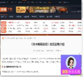 尤卡莱莉回归什么时候发售-尤卡莱莉回归发售日期介绍-游侠网