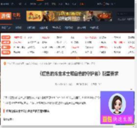红色的炼金术士和白色的守护者什么配置能玩-配置要求-游侠网