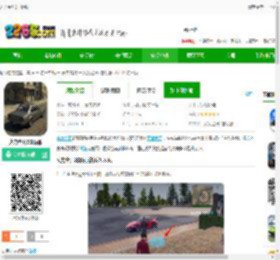 火力全开2国际服游戏下载最新版-火力全开2国际服下载v17.02 安卓版-2265安卓网