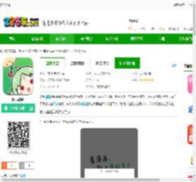 妖气漫画下载手机版-妖气漫画下载v5.2.0 安卓版-2265安卓网
