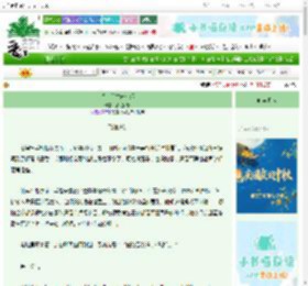 《若是前生未有缘》欣欣颐然　^第10章^ 最新更新:2025-10-07 03:24:57 晋江文学城