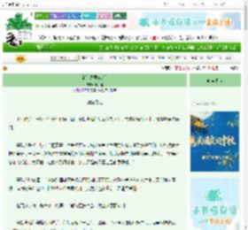 《清冷夫君OOC后》十六楹　^第64章^ 最新更新:2025-10-07 03:00:00 晋江文学城