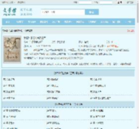 我靠种田经商养活三军全文免费阅读,我靠种田经商养活三军完整版 - 文学馆
