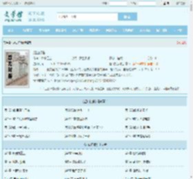 赶山打猎全文免费阅读,赶山打猎完整版 - 文学馆