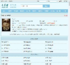 寻龙令最新章节,寻龙令无弹窗 - 文学馆