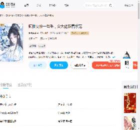 疯批女修一勾手，众大佬跪着求宠_(兔绫暖暖)小说最新章节全文免费在线阅读下载-QQ阅读