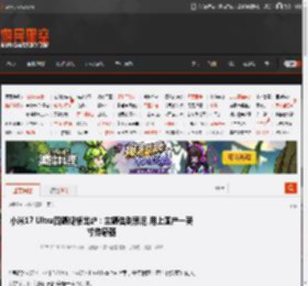 小米17 Ultra四摄规格出炉：主摄告别索尼 用上国产一英寸传感器 _ 游民星空 GamerSky.com