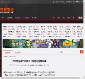 PS6或沿用PS5设计！采用可拆卸光驱 _ 游民星空 GamerSky.com