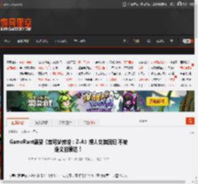 GameRant盛赞《宝可梦传说：Z-A》捏人女装回归 不被定义的表达！ _ 游民星空 GamerSky.com