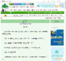 《未曾相逢》四时风月　^第27章^ 最新更新:2025-10-07 15:57:54 晋江文学城