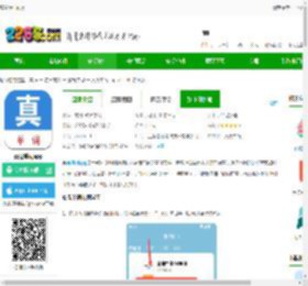 真背单词下载官方版-真背单词app下载v1.1.40 安卓版-2265安卓网