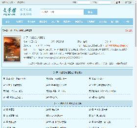 斗罗：绝世之永世曦光全文免费阅读,斗罗：绝世之永世曦光完整版 - 文学馆