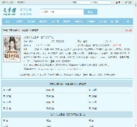怒卸戎装赴凰途，暴君招架不住全文免费阅读,怒卸戎装赴凰途，暴君招架不住完整版 - 文学馆