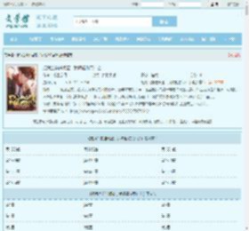 把我当狗送闺蜜，我崛起你哭什么最新章节,把我当狗送闺蜜，我崛起你哭什么无弹窗 - 文学馆