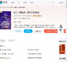 神印：柔弱的我，竟是魔族星魔神_(凌予霏)小说最新章节全文免费在线阅读下载-QQ阅读