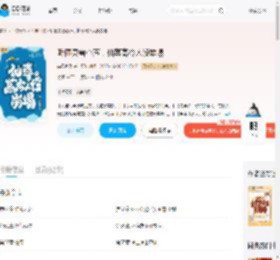 听懂灵兽心声，仙尊高冷人设崩塌_(南风做媒)小说最新章节全文免费在线阅读下载-QQ阅读