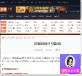 忍者龙剑传4引擎是什么-忍者龙剑传4引擎介绍-游侠网