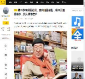 曝78岁李保田近况，房内略显杂乱，喝10元的桶装水，找人维修窗户_书房_北京_李彧