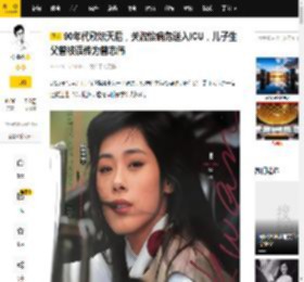 90年代歌坛天后，关淑怡病危送入ICU，儿子生父曾被误传为曾志伟_香港_孩子_乐坛