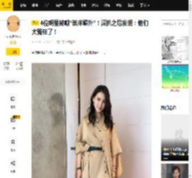 4位明星被嘲“崇洋媚外”！深扒之后发现：他们太冤枉了！_网友_视频_敏家