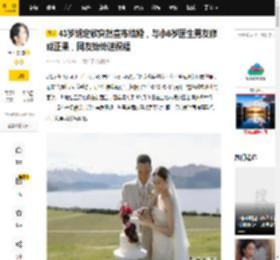43岁胡定欣突然宣布结婚，与小6岁医生男友修成正果，网友纷纷送祝福_陈健华_婚纱照_雪山