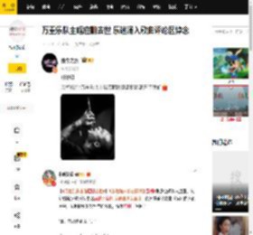 万重乐队主唱应鹏去世 乐迷涌入歌曲评论区悼念_金属_中国_军械