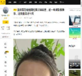 重庆百万粉丝网红黄三妹去世，近一年频繁放哀乐，过完生日才11天_老公_时间_时候